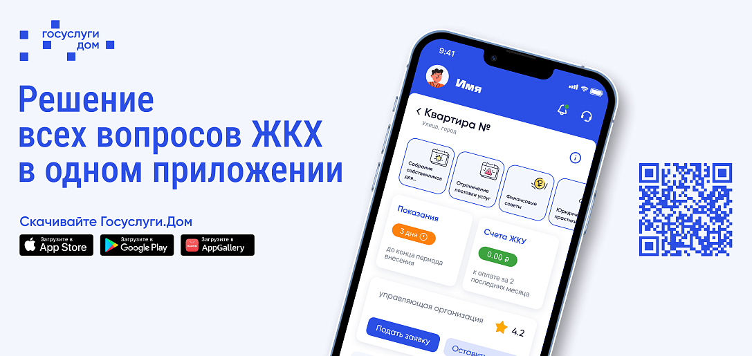 Приложение
